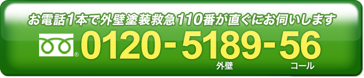 到着時間と料金を確認する 24時間365日受付中!0120-5189-56